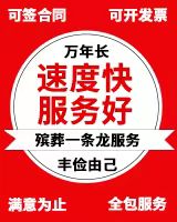 定西市漳县*灵车长途运输-*灵车带回老家